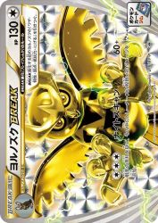Noctowl BREAK 216/XY-P