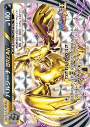 Mandibuzz BREAK 217/XY-P