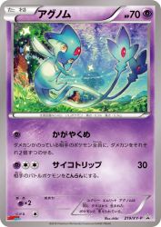 Azelf 219/XY-P