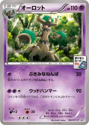 Trevenant 022/XY-P