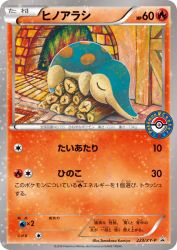 Cyndaquil 223/XY-P