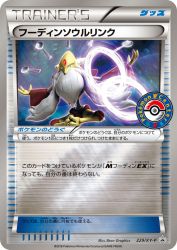 Alakazam Spirit Link 229/XY-P