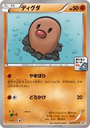 Diglett 023/XY-P