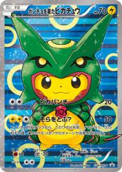 Poncho-wearing Pikachu 230/XY-P