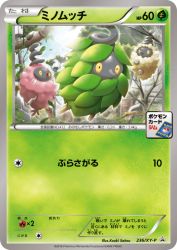 Burmy 236/XY-P