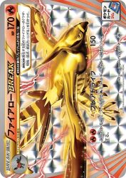 Talonflame BREAK 238/XY-P