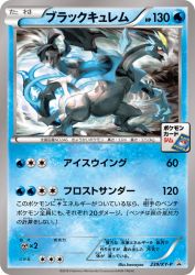 Black Kyurem 239/XY-P