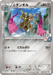 Doublade 024/XY-P