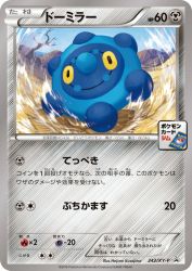 Bronzor 242/XY-P