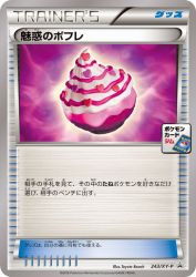 Captivating Poké Puff 243/XY-P