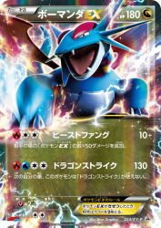 Salamence-EX 253/XY-P