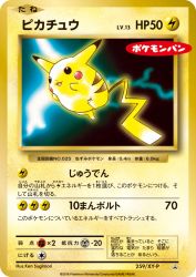 Pikachu 259/XY-P