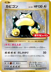 Snorlax 261/XY-P