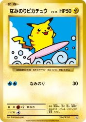 Surfing Pikachu 264/XY-P