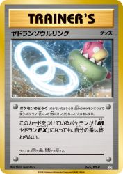 Slowbro Spirit Link 265/XY-P