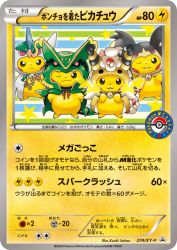 Poncho-wearing Pikachu 274/XY-P
