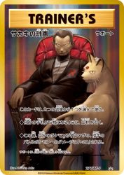 Giovanni's Scheme 277/XY-P