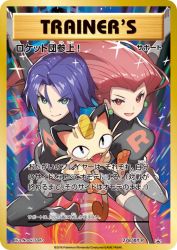 Here Comes Team Rocket! 278/XY-P
