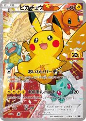 Pikachu 279/XY-P