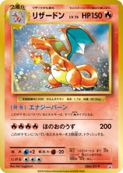 Charizard 280/XY-P