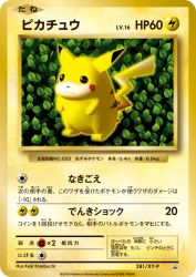 Pikachu 281/XY-P