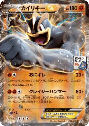 Machamp-EX 286/XY-P