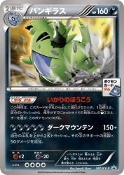 Tyranitar 287/XY-P