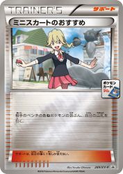 Lass's Special 289/XY-P