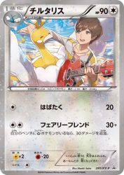 Altaria 291/XY-P