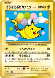 Flying Pikachu 292/XY-P