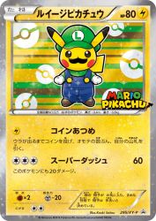 Luigi Pikachu 295/XY-P