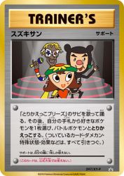 Suzukisan 297/XY-P