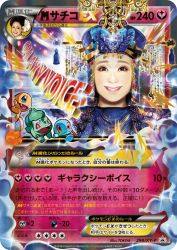 Mega Sachiko-EX 298/XY-P