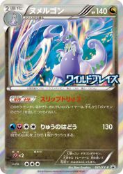 Goodra 031/XY-P
