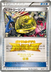 Victory Ring XY-P