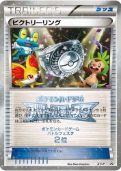 Victory Ring XY-P
