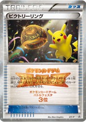 Victory Ring XY-P