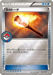 Fiery Torch 032/XY-P