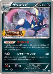 Greninja XY-P