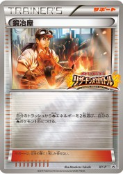 Blacksmith XY-P