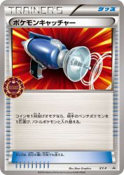 Pokémon Catcher XY-P