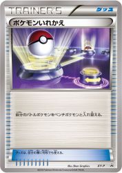 Switch XY-P