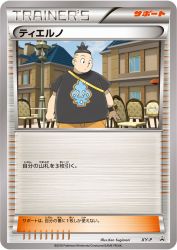 Tierno XY-P