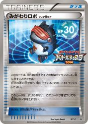 Robo Substitute Team Flare Gear XY-P