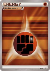Fighting Energy XY-P