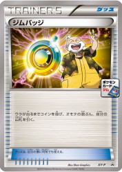 Gym Badge (Wattson) XY-P