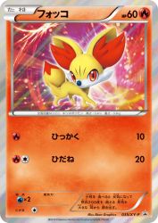 Fennekin 035/XY-P