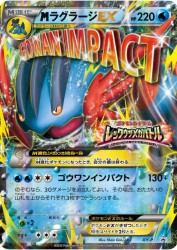 Mega Swampert-EX XY-P