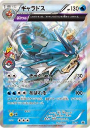Gyarados XY-P