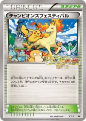 Champions Festival XY-P
